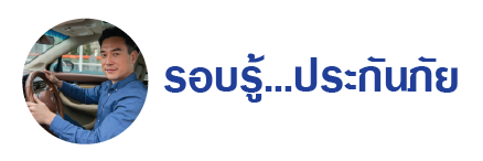 รู้หรือไม่...ถ้าสัญลักษณ์แบบนี้ขึ้นบนหน้าป้ดรถของคุณมีความหมายว่าอย่างไร?