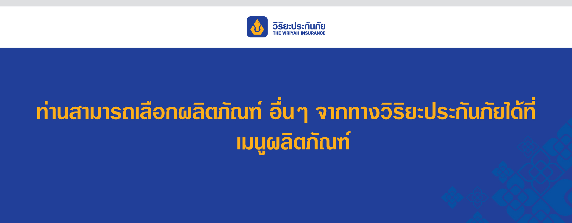 ประกันรถยนต์ชั้น 1 PayLite จ่ายเท่าที่ขับตามจริง ใช้เท่าไหนจ่ายเท่านั้น